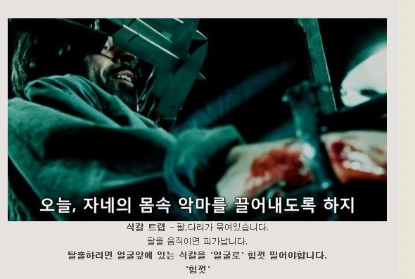 12.JPG : [혐?]쏘우트랩종류