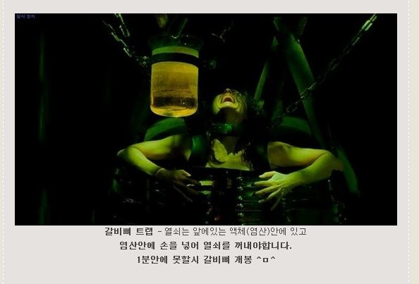 13.JPG : [혐?]쏘우트랩종류