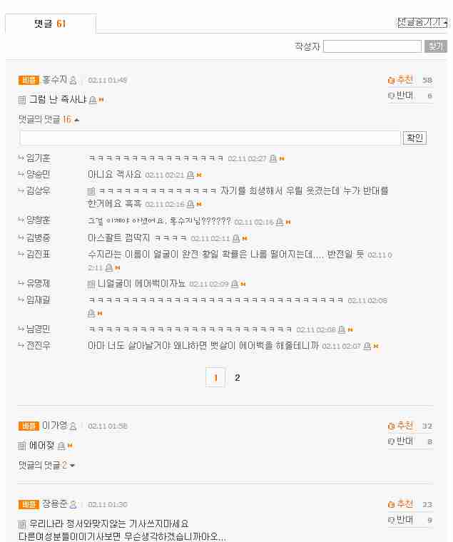 d0136392_4f35f14c32799.png : 종특으로 목숨을 건짐.jpg