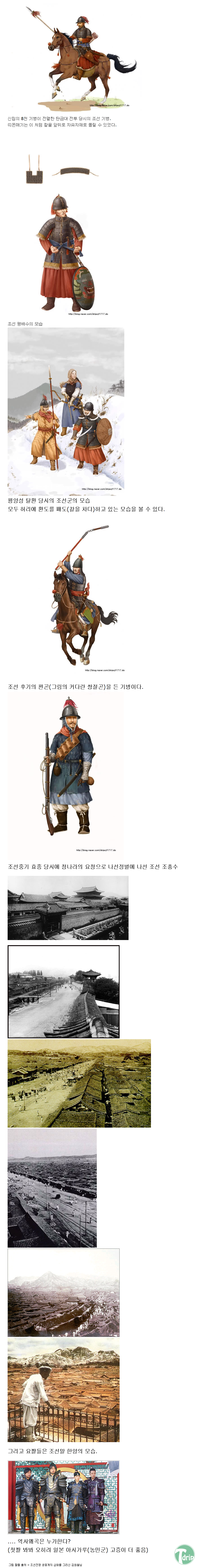 2 (2).png : 우리가 몰랐던 조선군의 모습.jpg