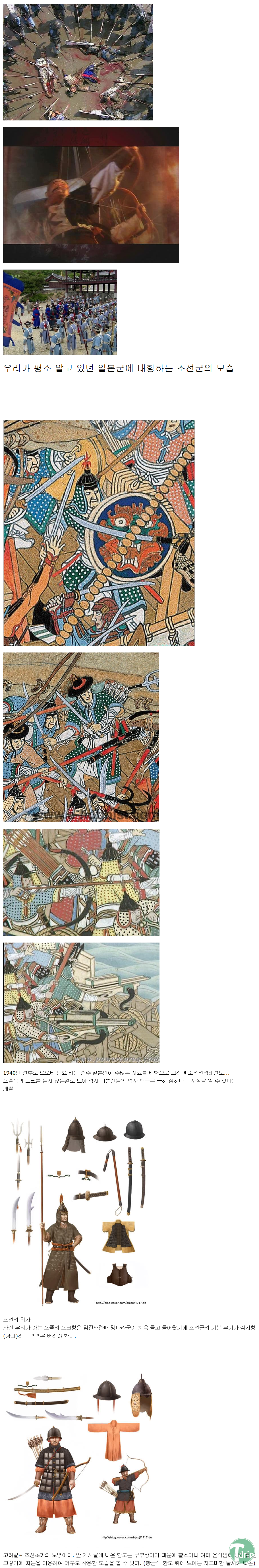 1 (3).png : 우리가 몰랐던 조선군의 모습.jpg
