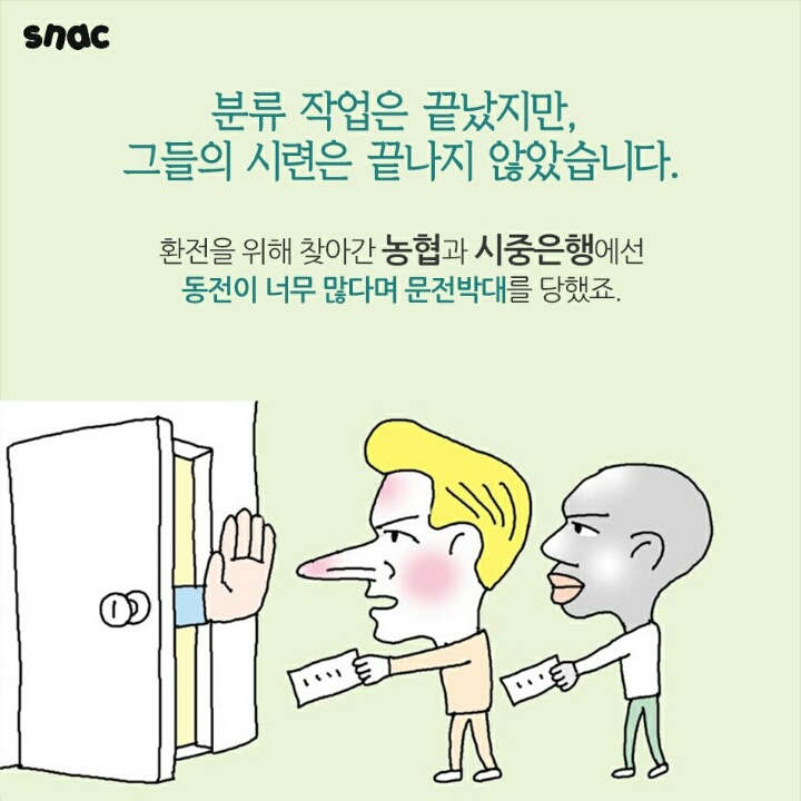 1465987872719.png : 헬-센 노동자 대우