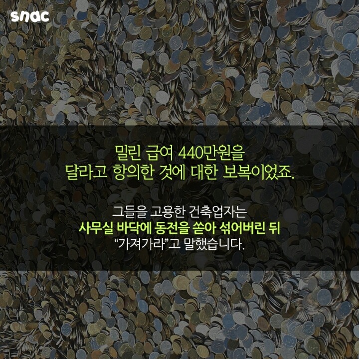 1465987866628.png : 헬-센 노동자 대우