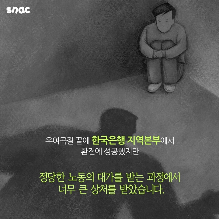 1465987874772.png : 헬-센 노동자 대우