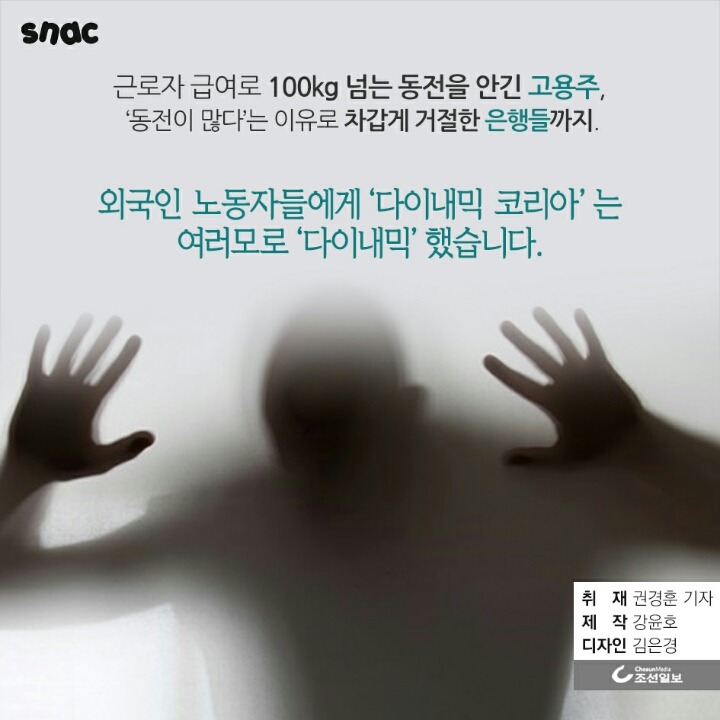 1465987878864.png : 헬-센 노동자 대우