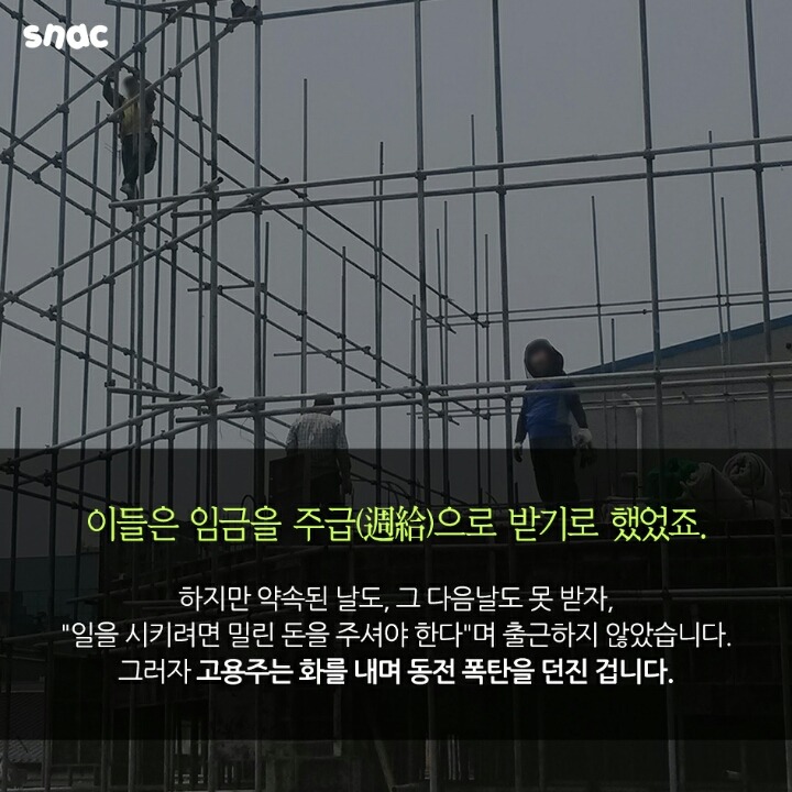 1465987876755.png : 헬-센 노동자 대우