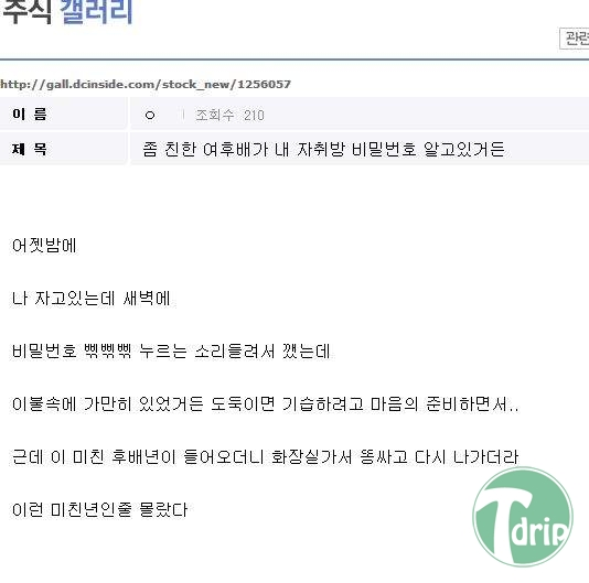 1 (1).JPG : 디시인의 흔한 여후배.jpg
