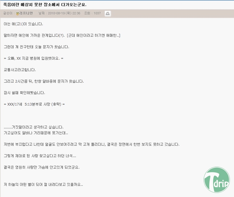 alba.jpg : 죽음이란 예상치 못한 장소에서 다가오는군요.jpg