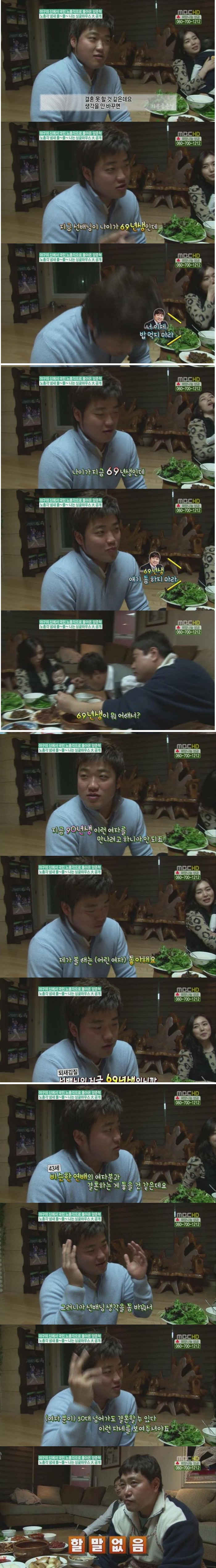 69.jpg : 무참히 짖밟힌 69년생의 꿈.jpg
