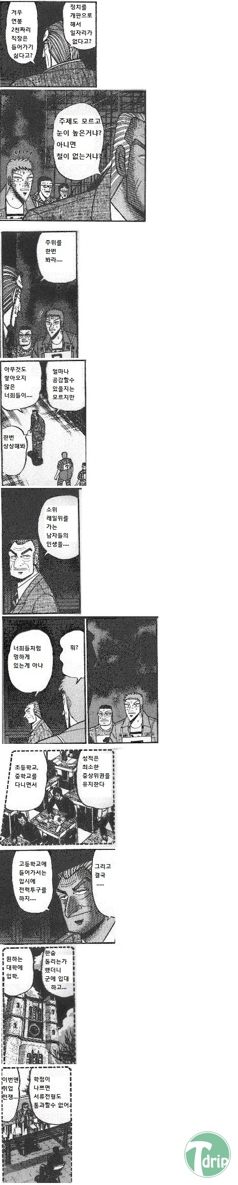 d0136392_4fc2e82d469bc.jpg : 세상을 깔보지마라.jpg