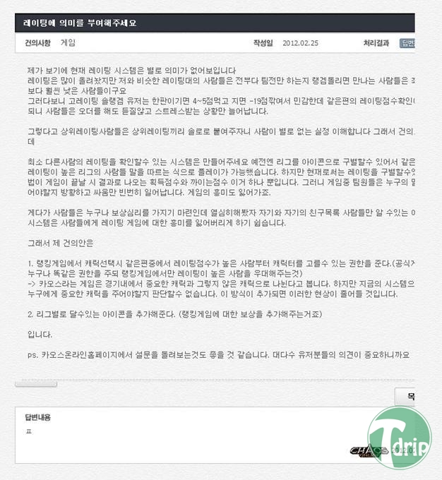 1 (3).jpg : 흔한 게임 운영자의 답변.jpg