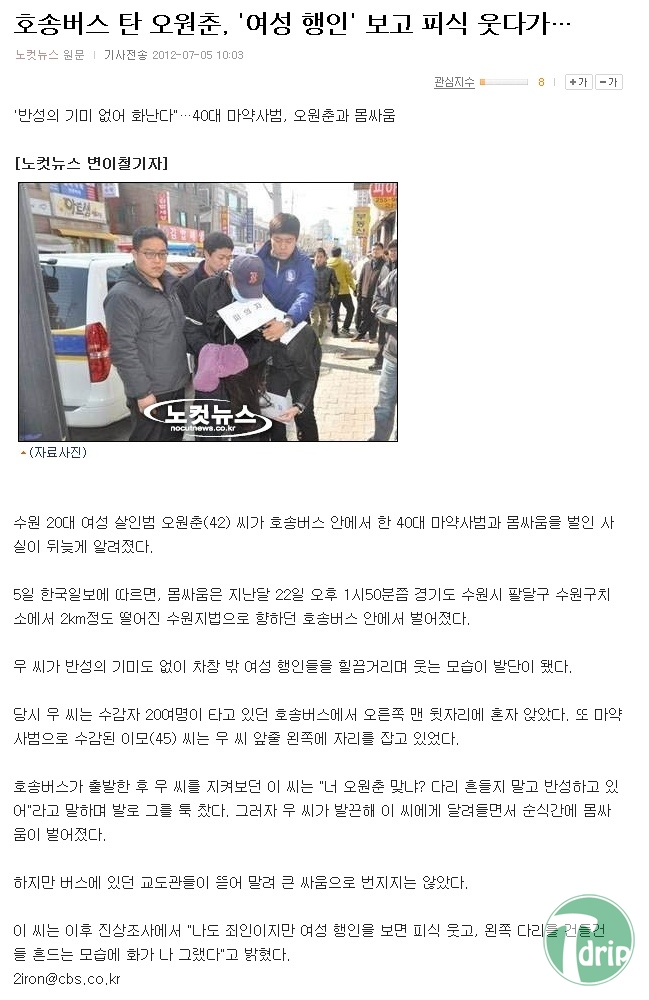 1 (13).jpg : 오원춘 근황.JPG