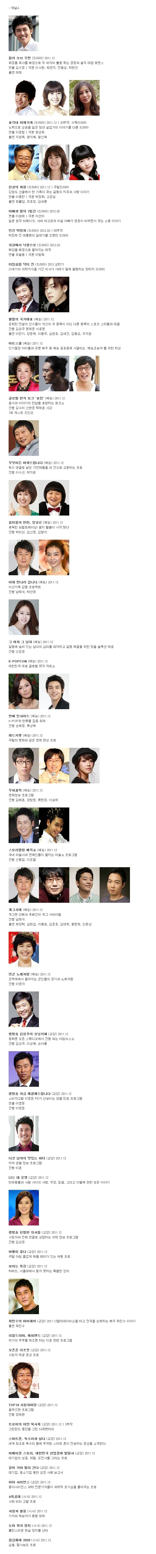 j3.jpg : 종편 4사 드라마, 예능, 교양, 시사 라인업.jpg