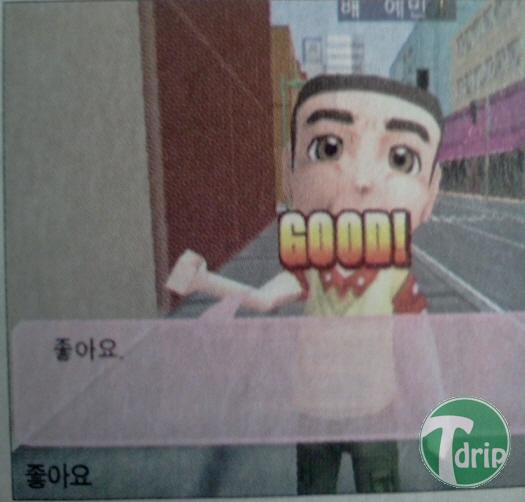 196771_201206191256221.jpg : 흔한 한국어 학습 게임.jpg