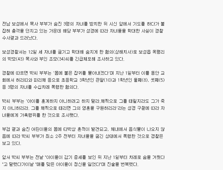 mok2.jpg : 개독의 훈계.jpg