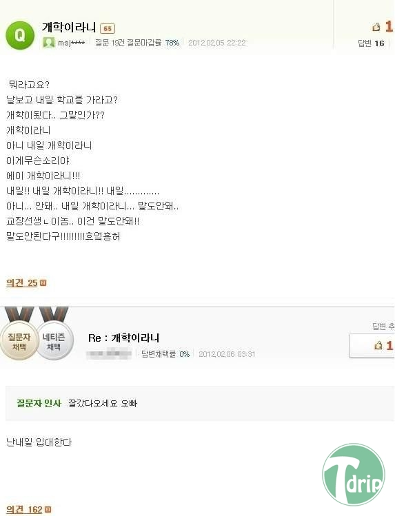 1 (1).jpg : 내일 개학이에염ㅠㅠ.jpg