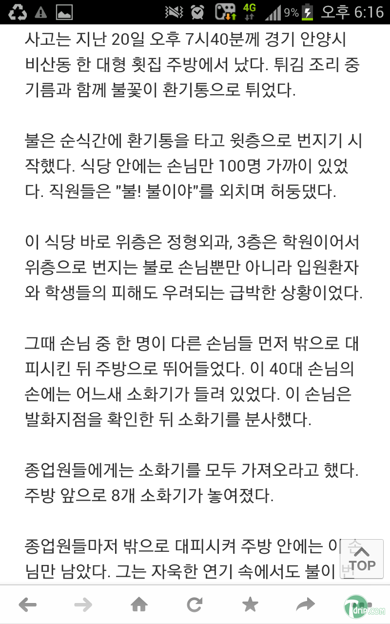 Screenshot_2014-09-23-18-16-35.png : kia~ 하드캐리