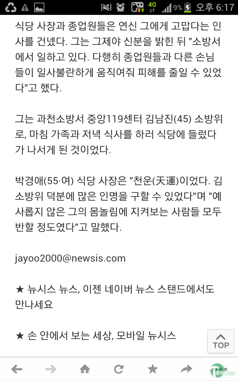 Screenshot_2014-09-23-18-17-21.png : kia~ 하드캐리