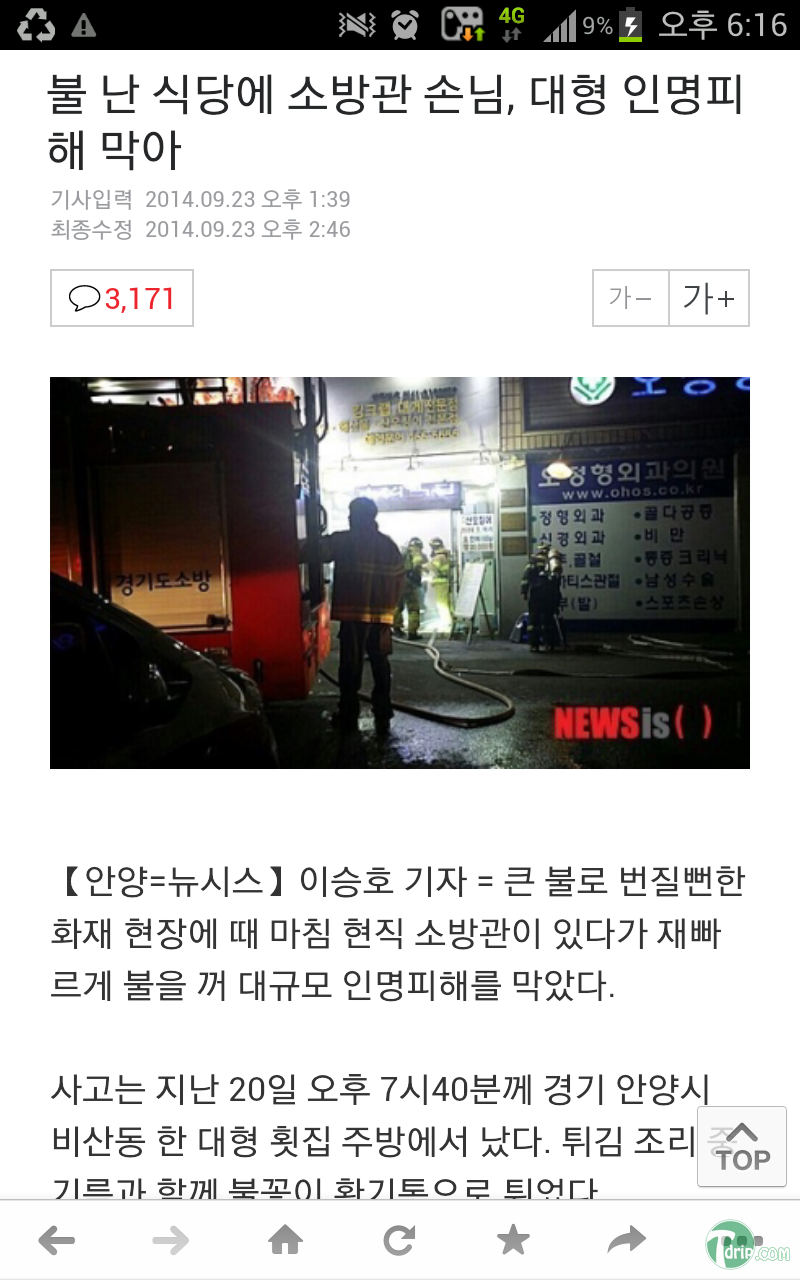 Screenshot_2014-09-23-18-16-13.png : kia~ 하드캐리