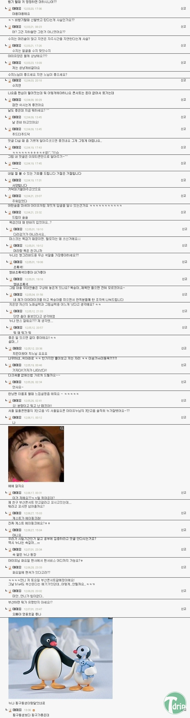 1893432958_55263928_1.jpg : 드립학원 다니는 아이유.jpg