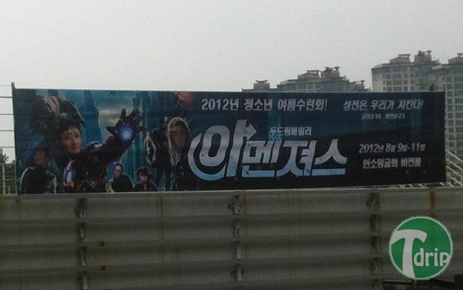 1.jpg : 2012년 한소망교회 청소년 여름수련회.jpg