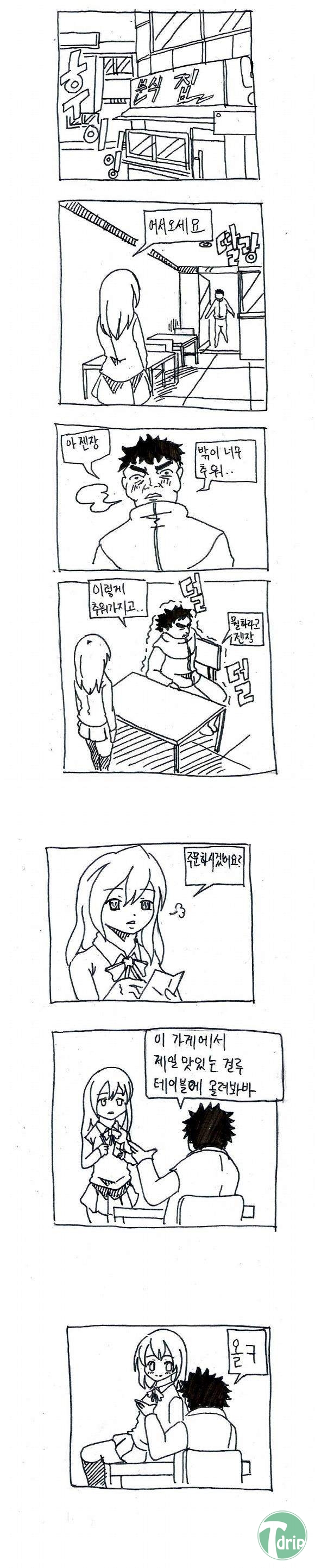 1 (10).jpg : 분식집의 메뉴.JPG