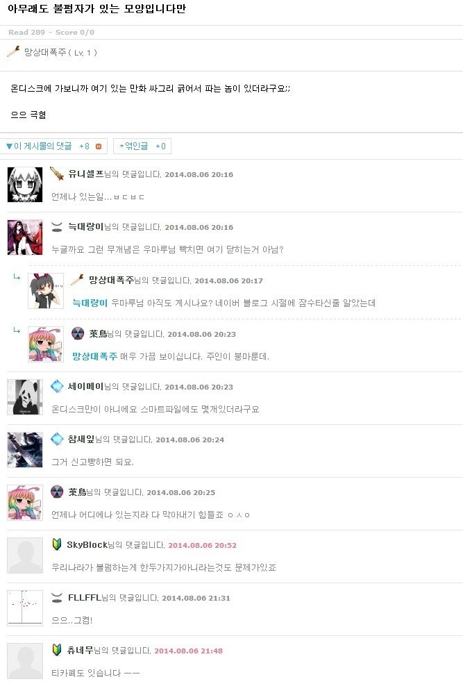 image.jpeg : marumaru 레전드