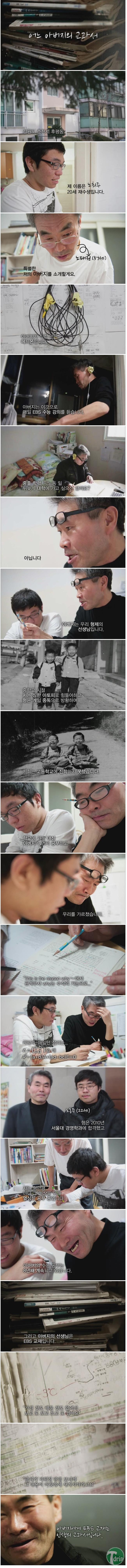 2012-07-11 20;59;15.JPG : 어느 아버지의 교과서.jpg