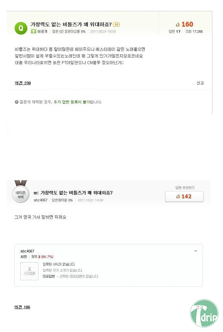beatles.jpg : 가창력도 없는 비틀즈가 왜 유명하죠?.jpg