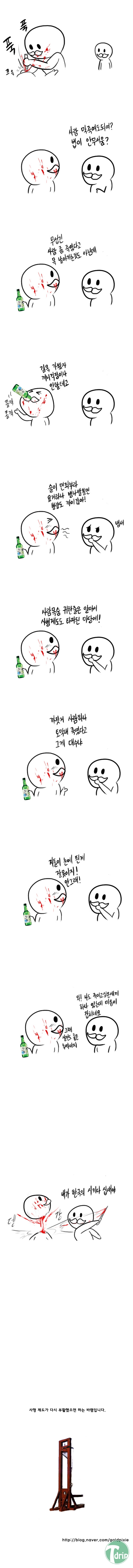 4bd7dd6a3d828813682b4f46f94a09c3.jpg : 살인장려국가.jpg
