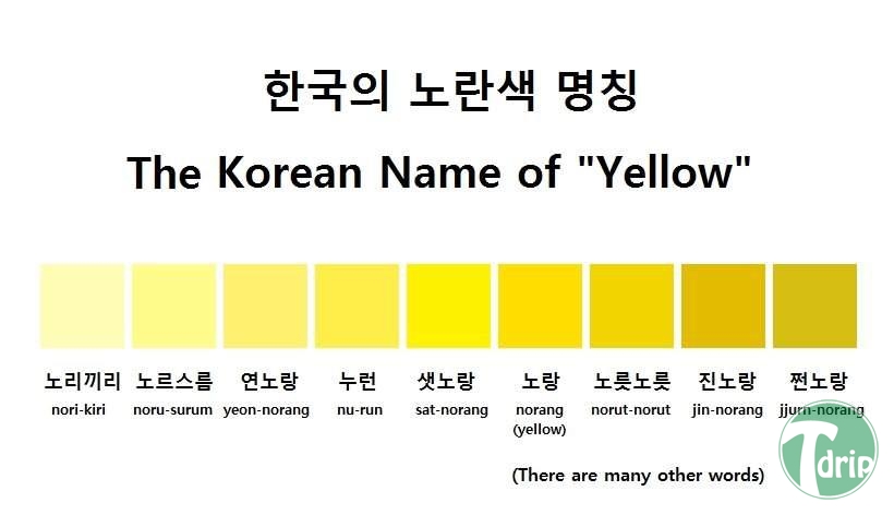 1 (7).jpg : 한가지를 표현하느 다양한 우리말.jpg