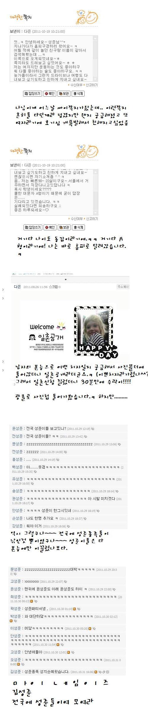 sj.JPG : 전국의 성준이들이여 모여라.jpg