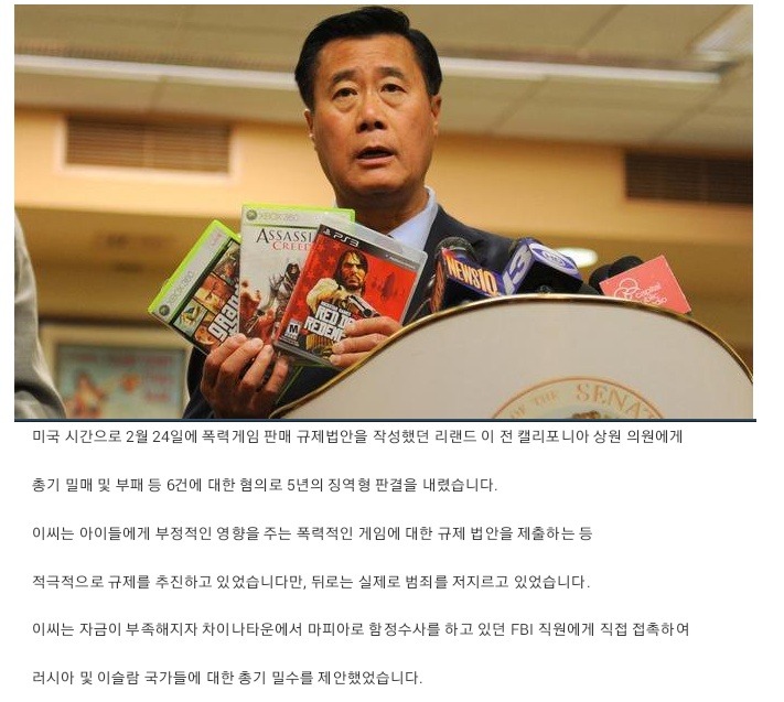 1889665573_8c9c21a8_Download_2016_05_30_12_31_19.jpg : 게임_규제_정치인_근황.jyp