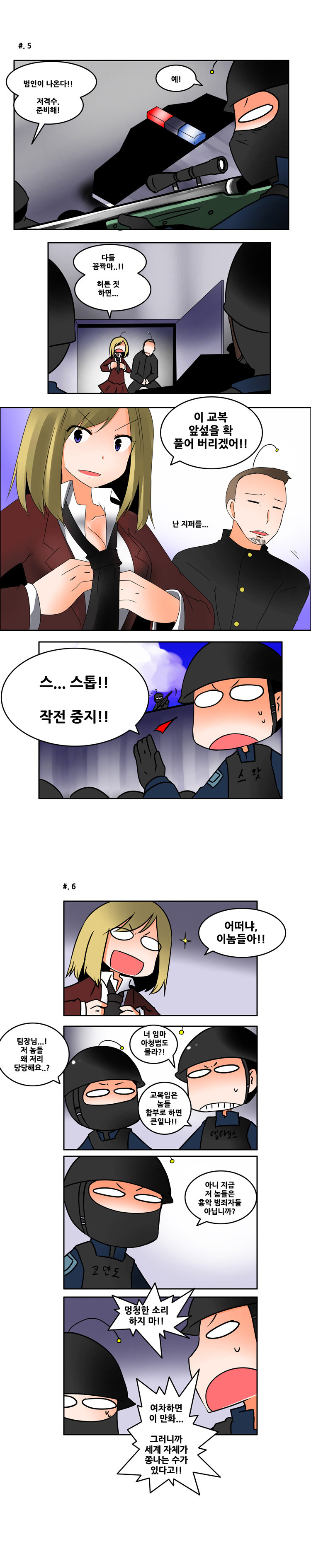 아청법 이용하는 만화3.jpg