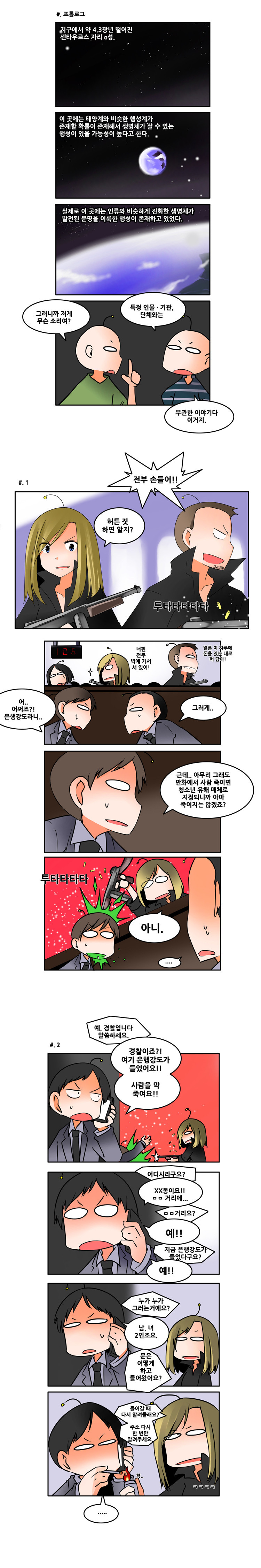 아청법 이용하는 만화.jpg