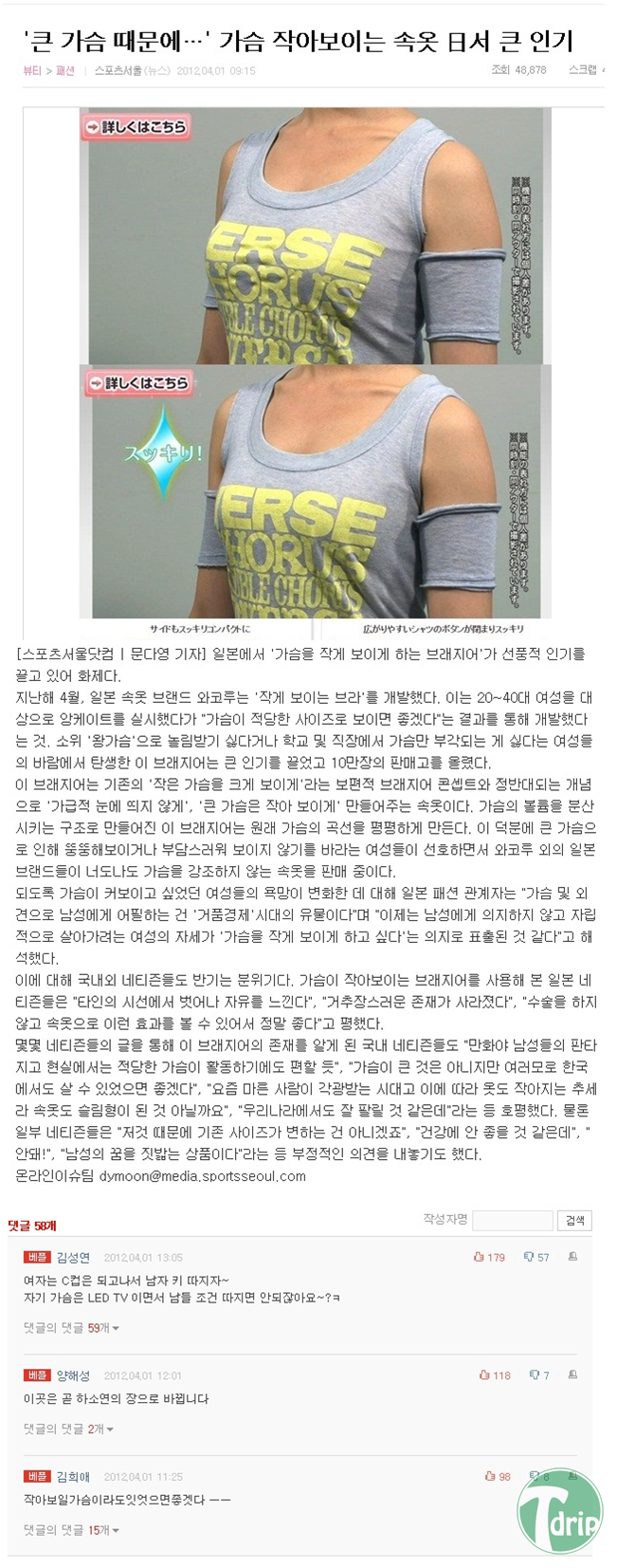 1 (1).png : 흔한 열도의 유행.jpg