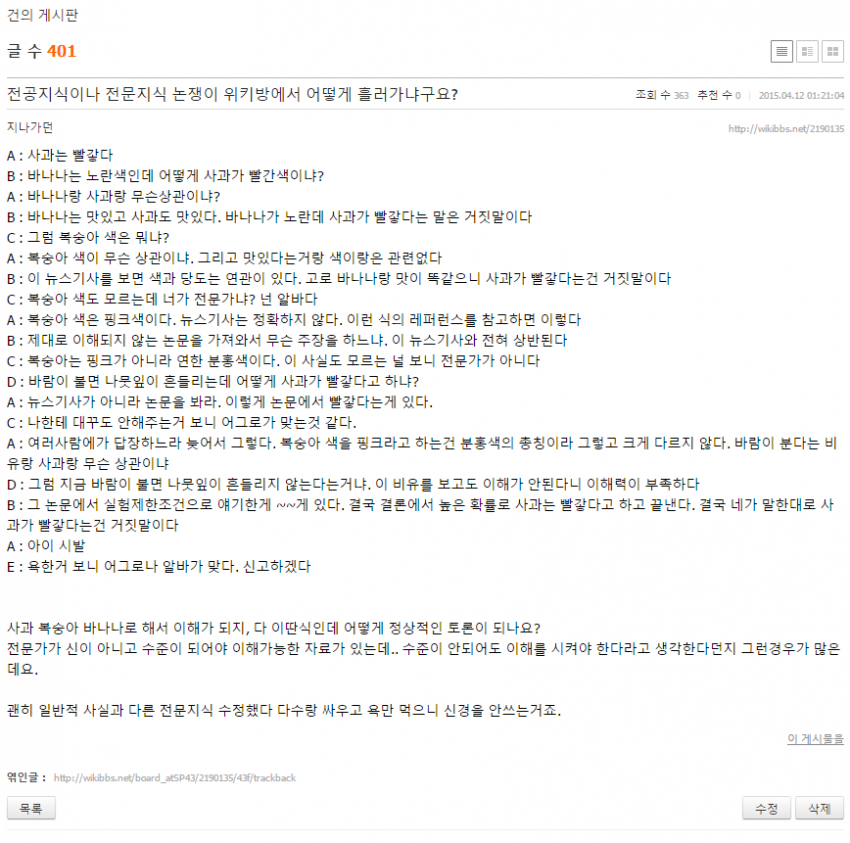 web_2022579297_6c4838ae.png : 공포의 갓하위키식 토론법.jpg