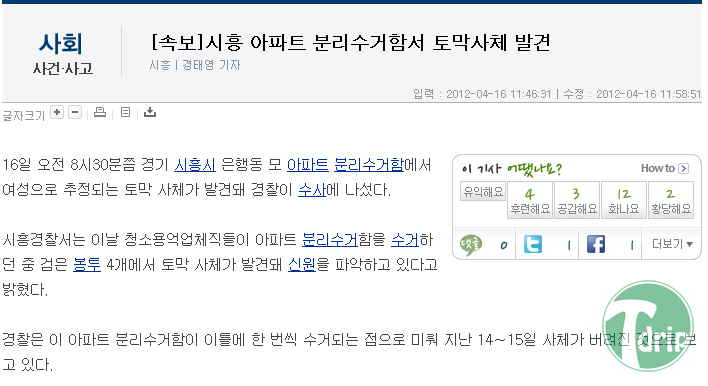 1 (1).png : 이젠 시체도 분리수거.jpg