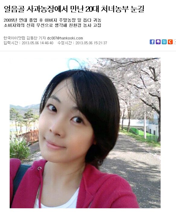 귀농한_20대_처녀농부.jpg