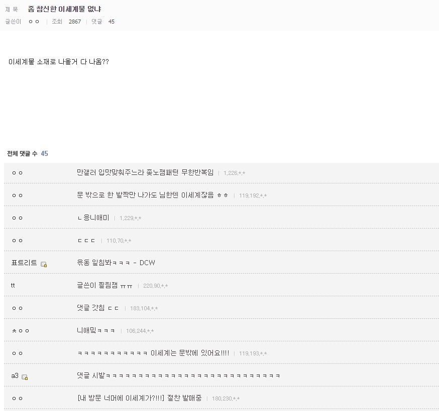 일침이 너무 날카로운 나머지 급소를 명중시킴.jpg