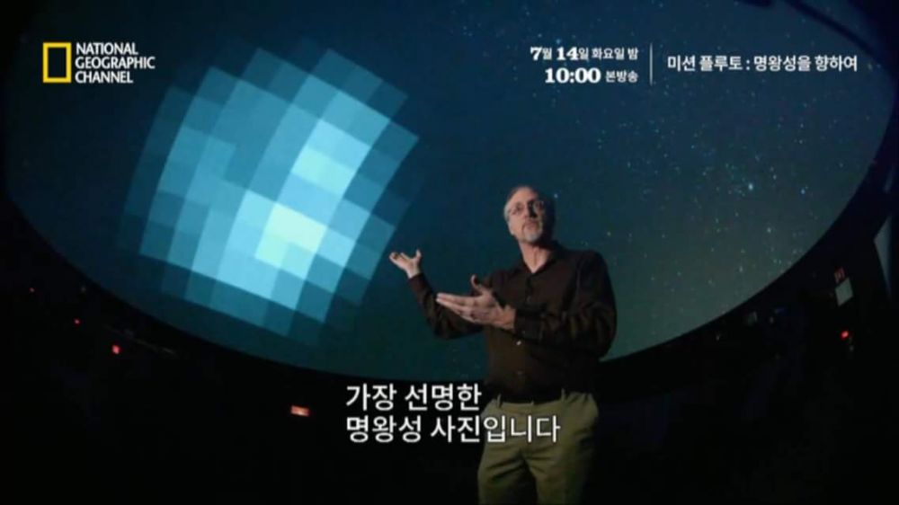 FB_IMG_1436767599481.jpg : 뉴 호라이즌 호, 내일 명왕성 도착