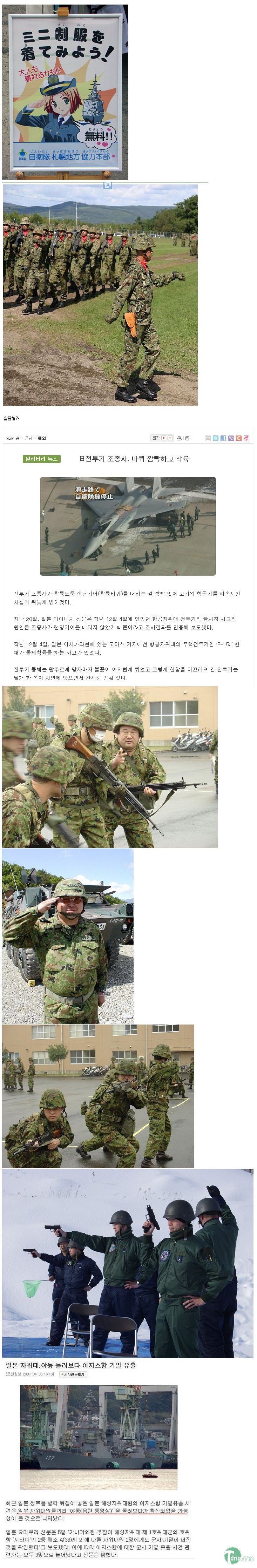 자위대.jpg