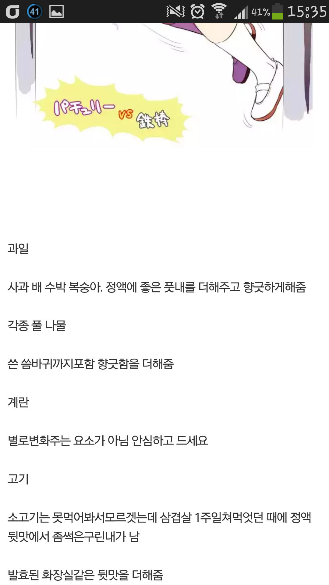 Screenshot_2015-04-16-15-35-45.png