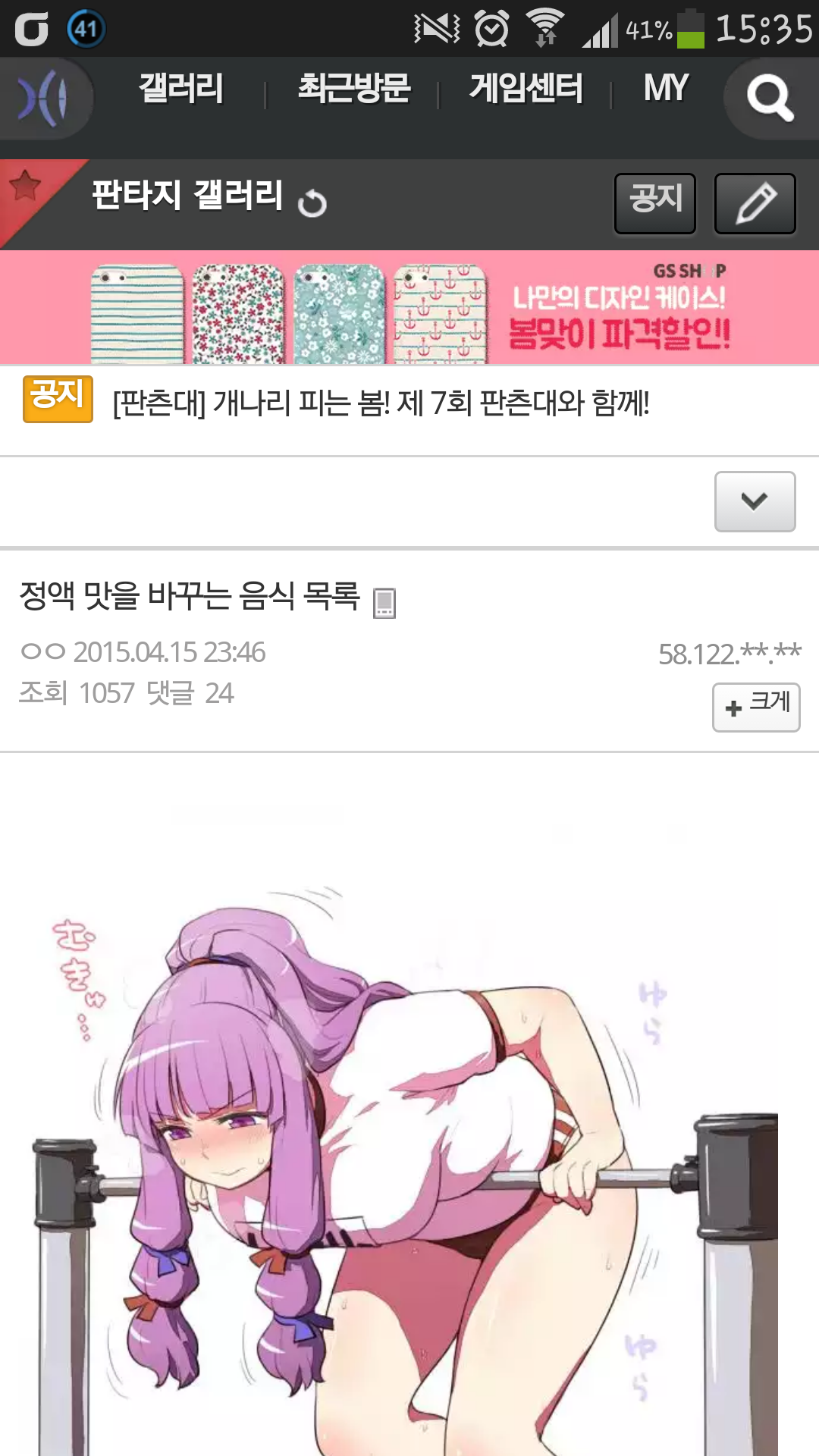 Screenshot_2015-04-16-15-35-33.png