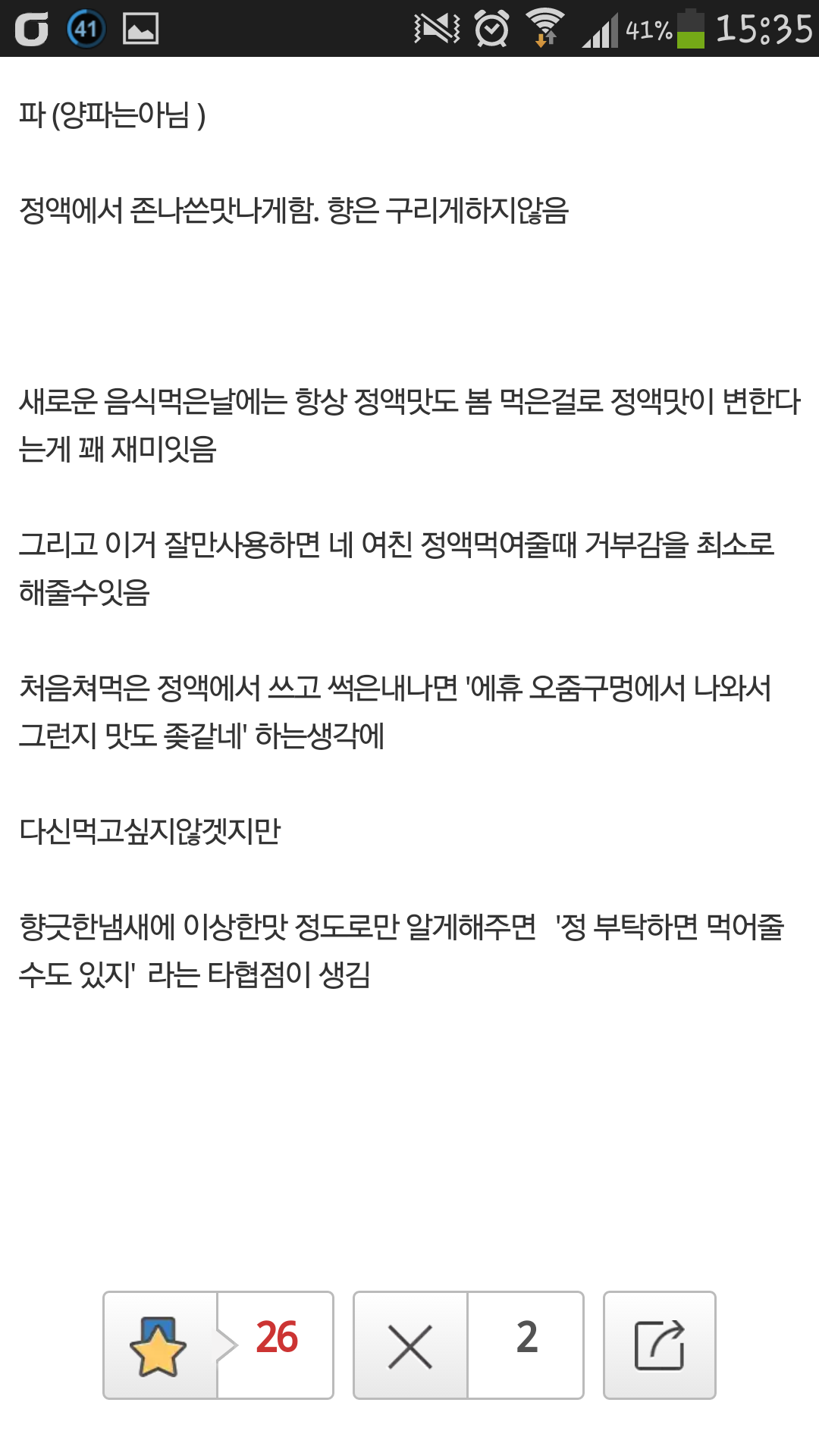 Screenshot_2015-04-16-15-35-53.png