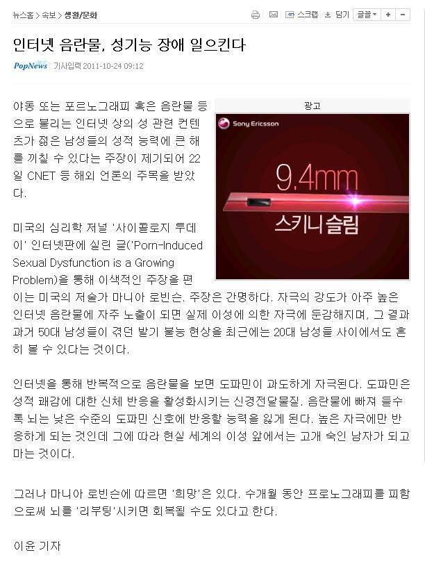 4141.jpg : 야동 많이보고 여친없는 놈들이 지리는소식.jpg