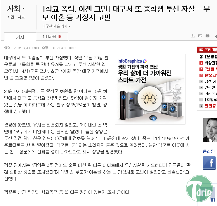 1.png : 자살 카운트다운.jpg