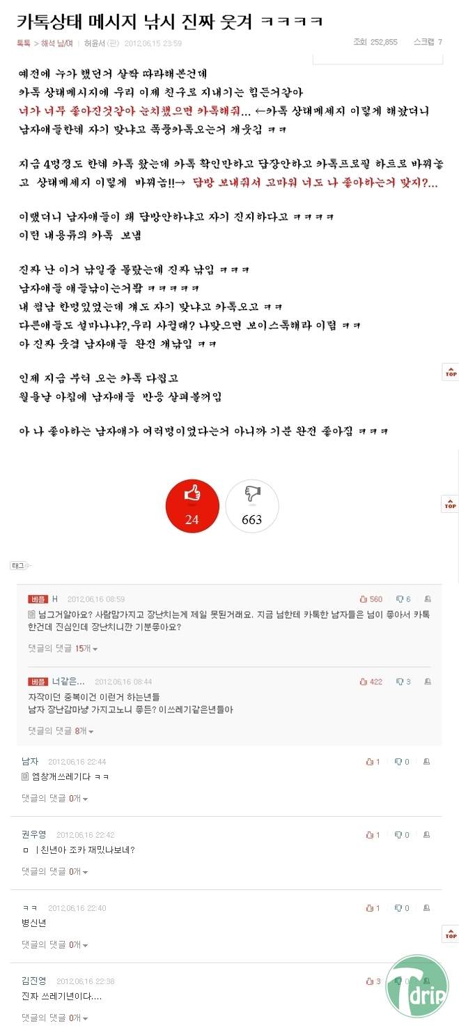 1 (4).jpg : 네이트 판년의 장난.jpg