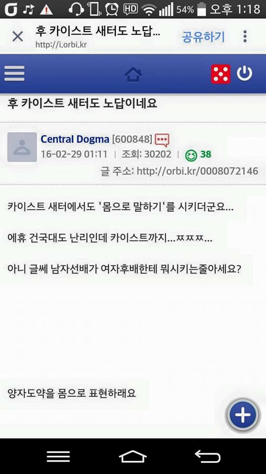 20160301151111_2VlLsBDw_write_Miso_1456812669.jpeg : 대전 모 지잡대 선배의 파렴치한 강요.MT