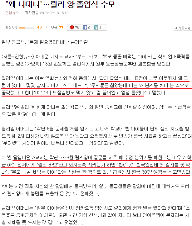 개드립 - 김치 못먹었다고 혼난 릴리 현황.jpg : a5a94bd80431199a4b6b3cdaa9fd52ec.png 3320307155_b0a9079c.png : 김치 못먹었다고 혼난 릴리 현황.jpg